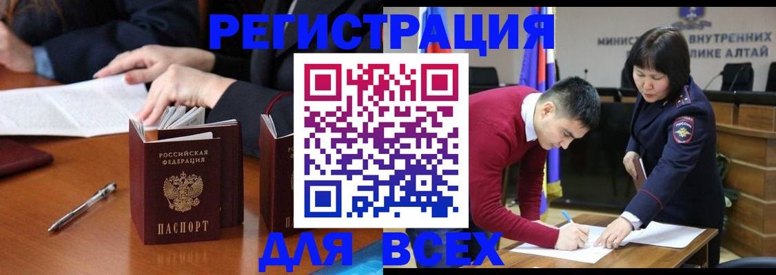 временная регистрация надежно в Бодайбо