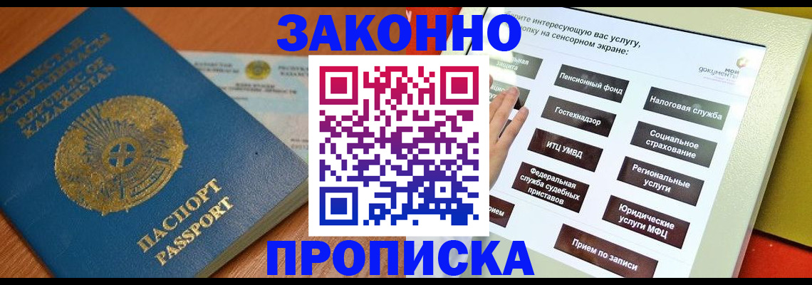 прописка для кредита в Бодайбо