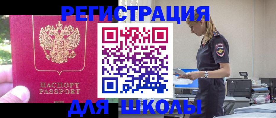 купить прописку в Бодайбо