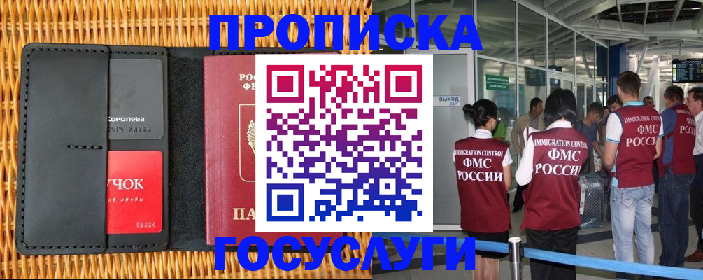 временная регистрация гарантия в Бодайбо