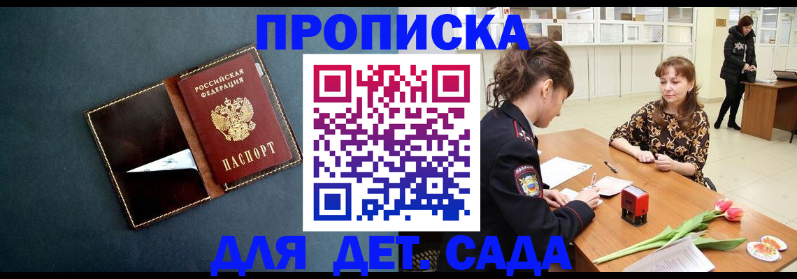 временная регистрация гарантия в Бодайбо